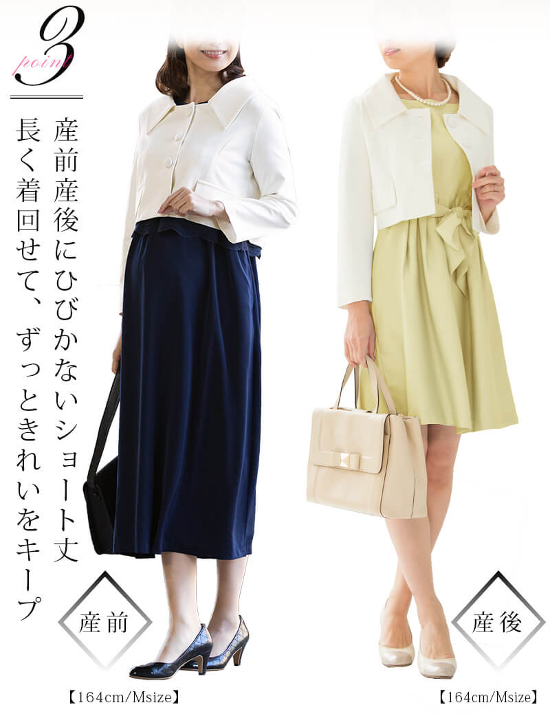 お腹を気にせずキレイに着られる産前産後ジャケット