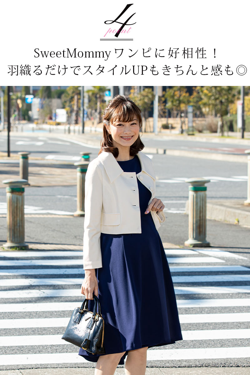 ワンピースに好相性 オフィスもOK 長袖アウター