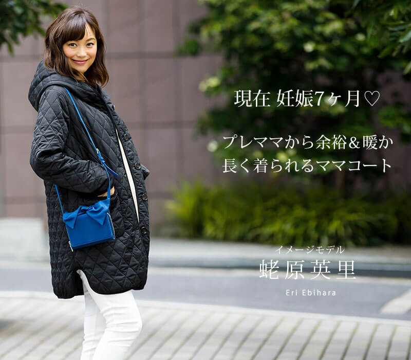 妊娠7カ月で着用