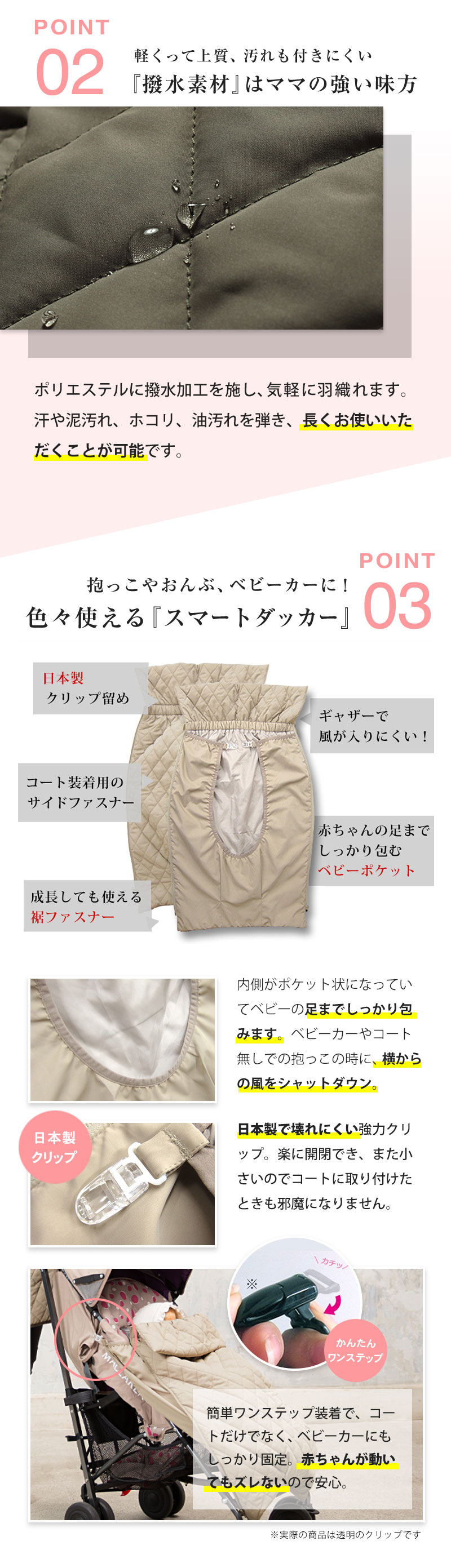 撥水ママコート 超軽量