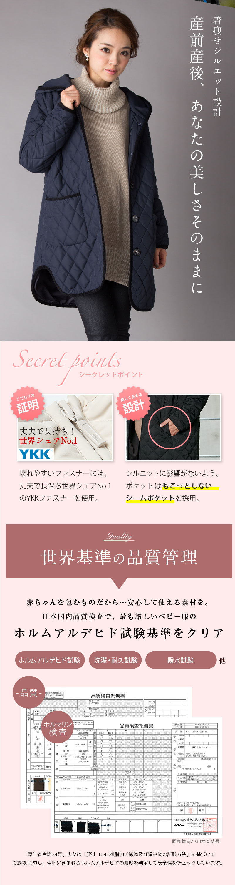 キルティング 素材について