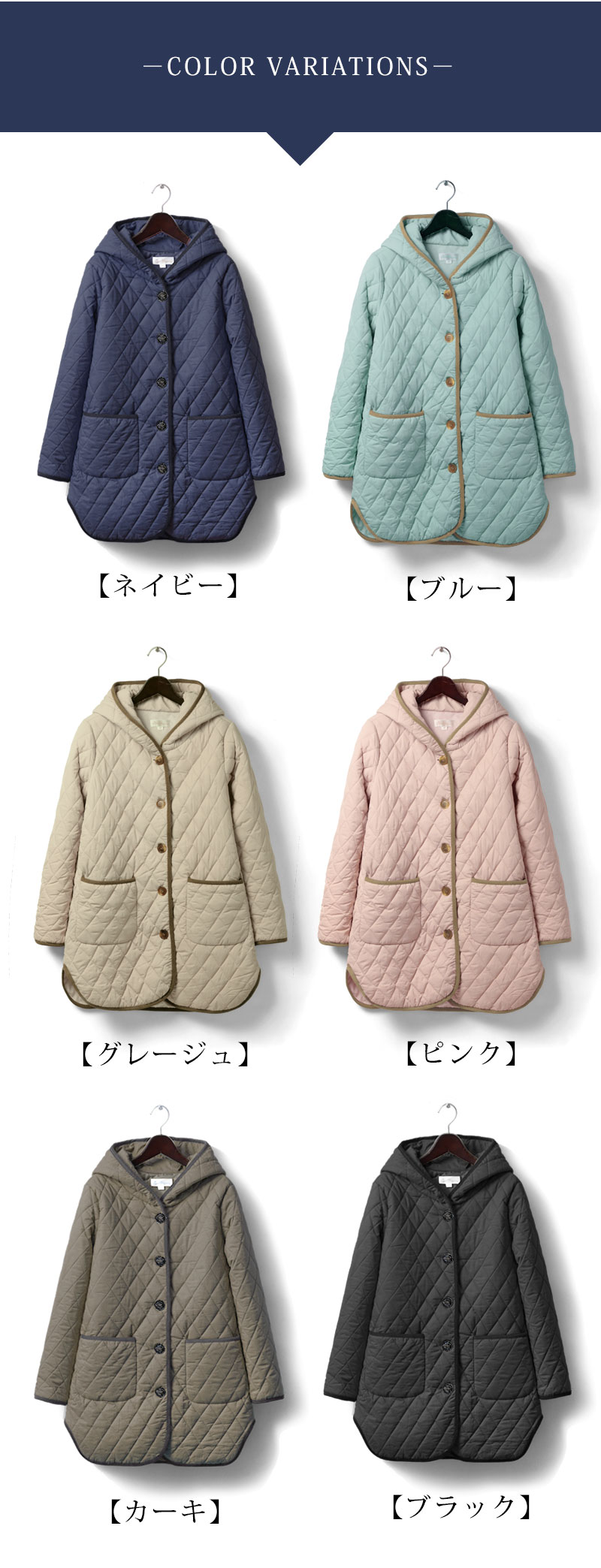 カラーバリエーション