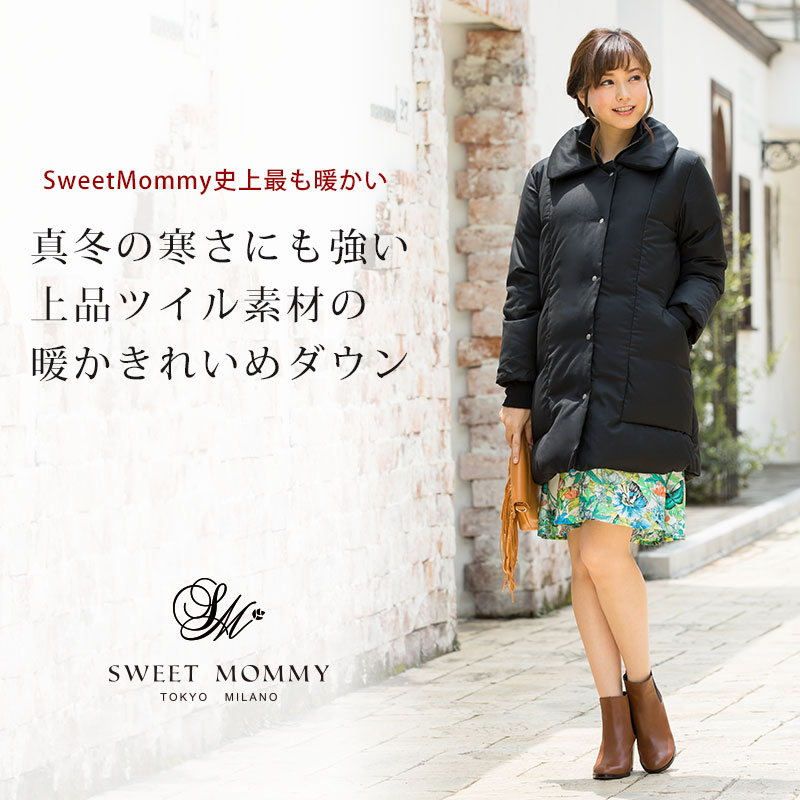 高級ツイル素材で上品。暖かさもシルエットもこだわった
産前産後長く着られる プレミアムダウンコート