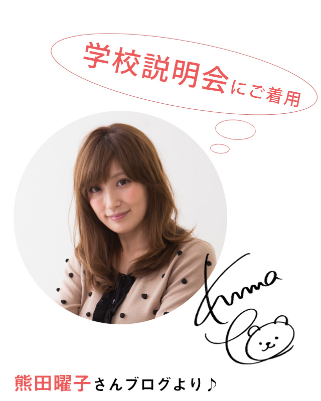 熊田曜子
