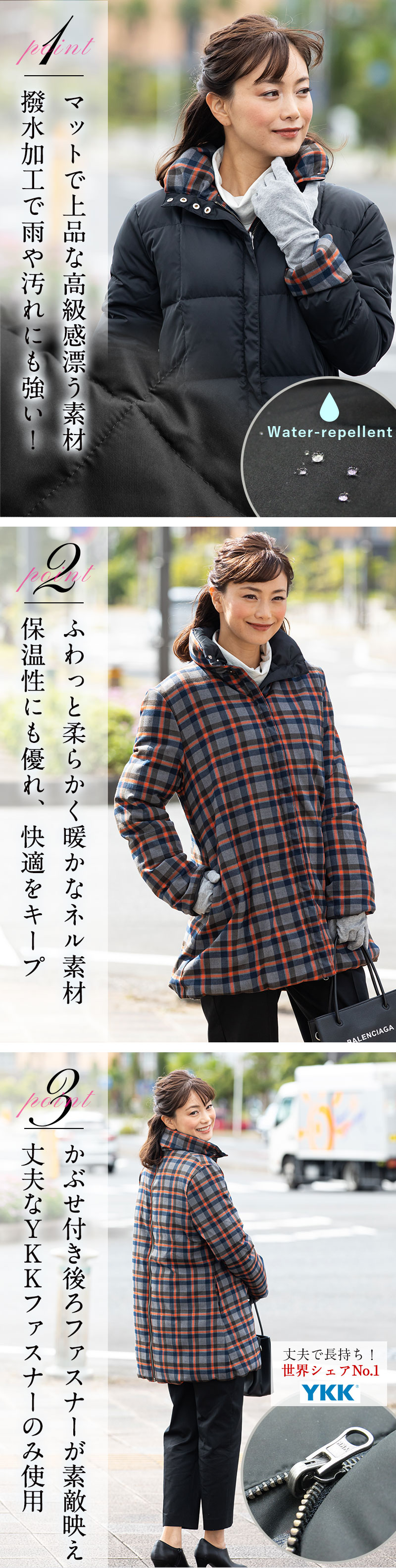 マタニティコートこだわりのポイント