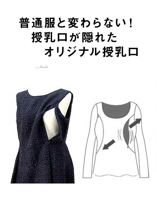 大きく開くサイドファスナーで授乳も楽ちん!