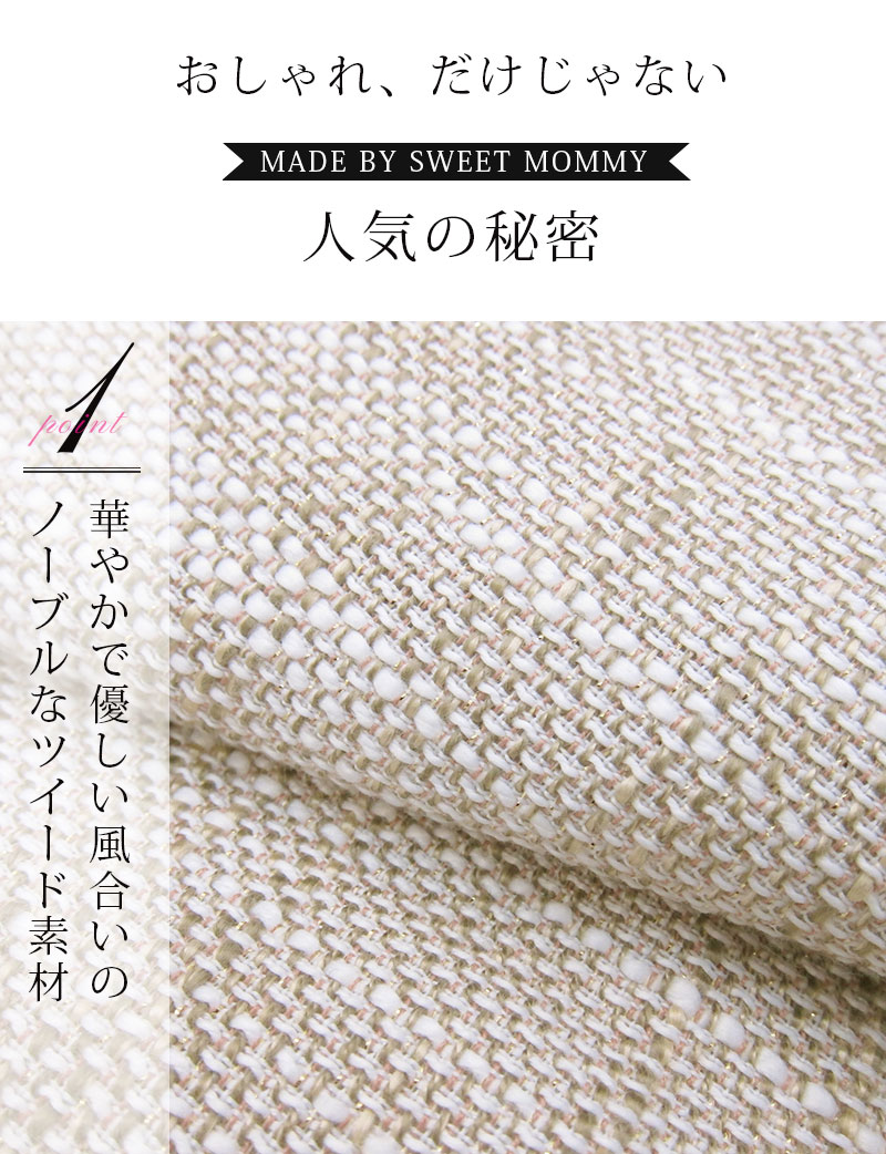 明るいベージュが華やかな雰囲気に