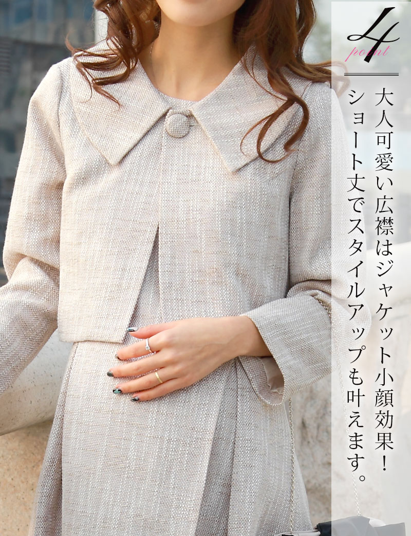 熊田曜子さん着用