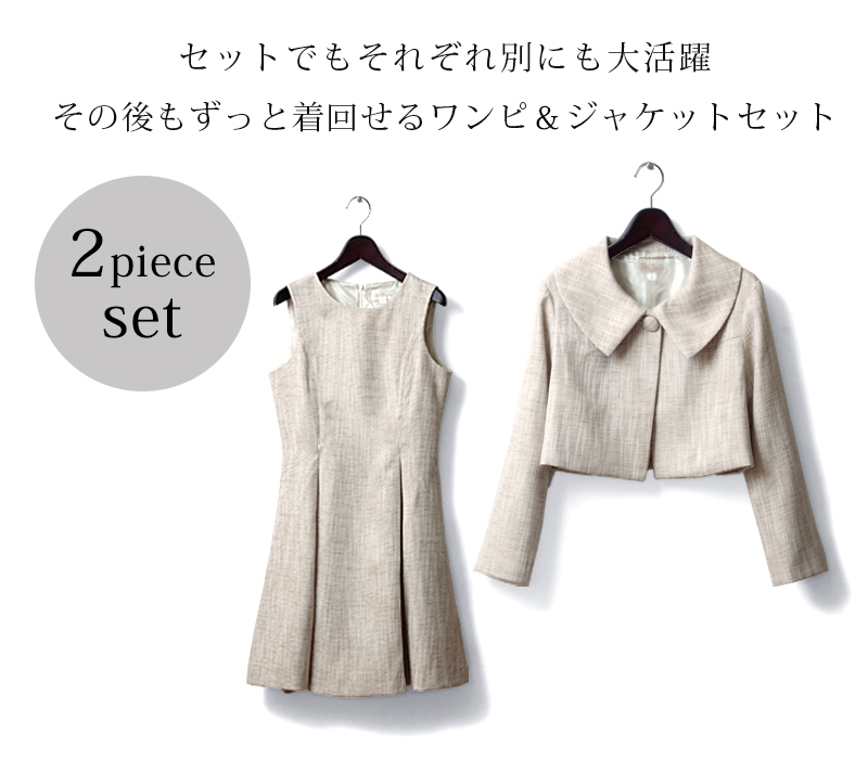 授乳服スーツ