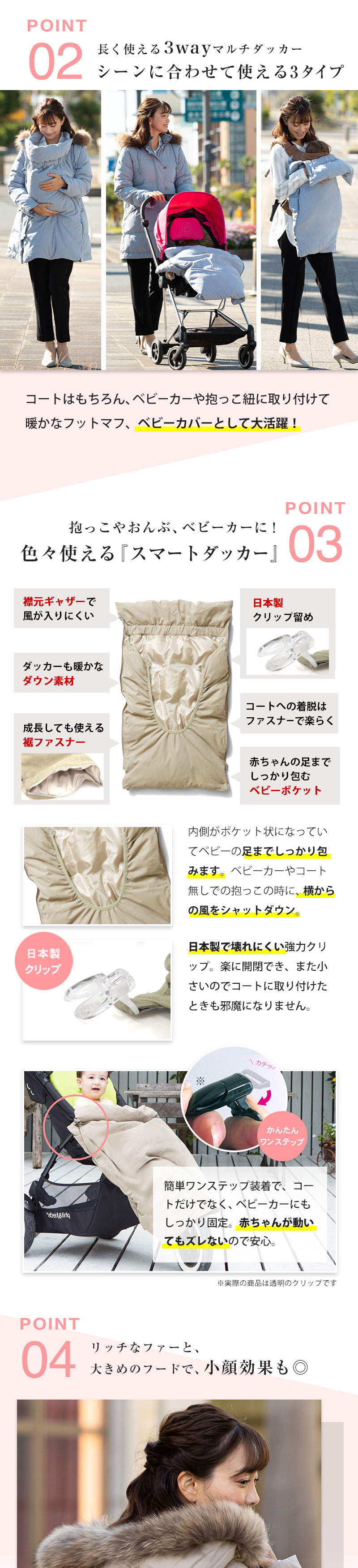 暖か、使える 可愛い!三拍子揃った最強ママコート