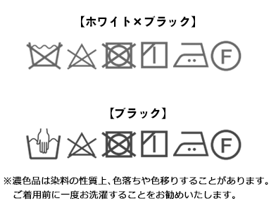 洗濯マーク