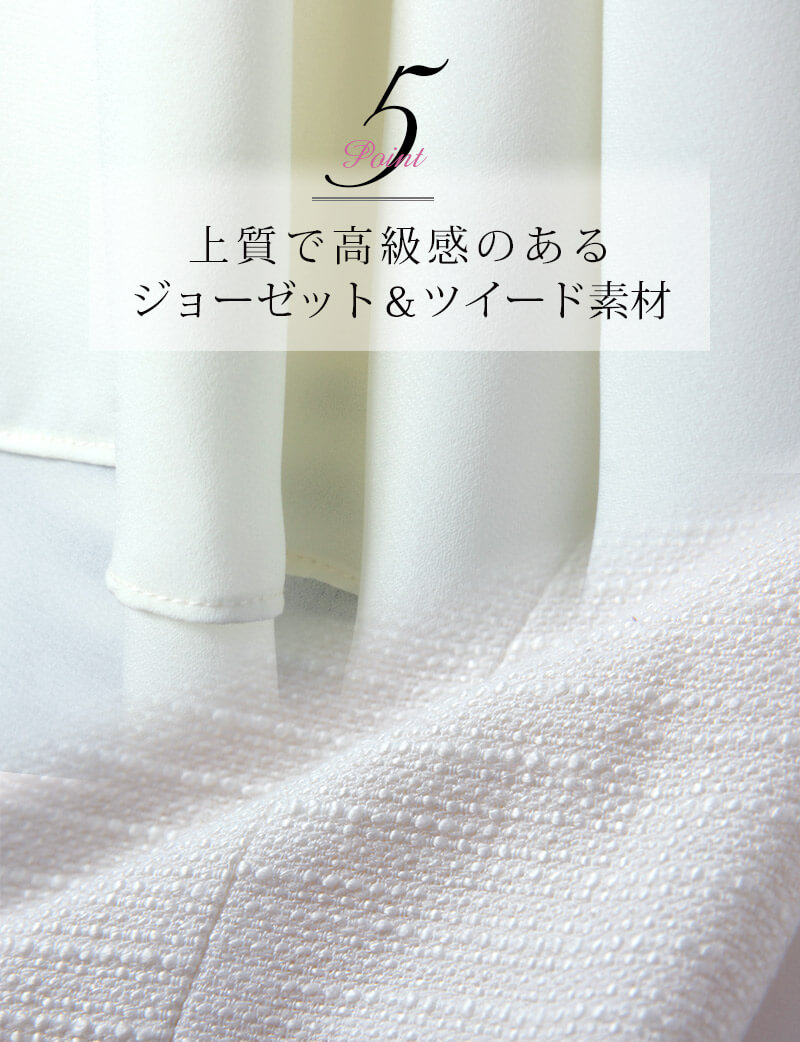 上質で上品なツイード素材のマタニティウェア