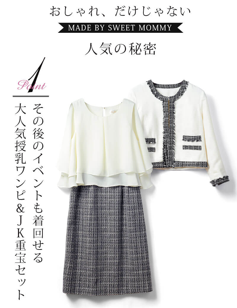 産後も使える授乳服ワンピース