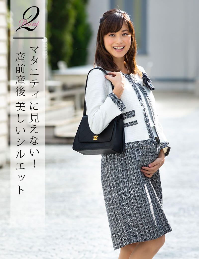 マタニティウェアに見えない美しいシルエット