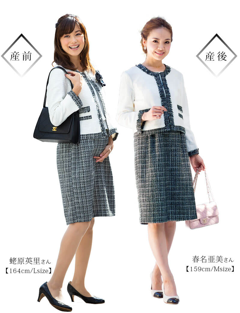 産前産後着用比較