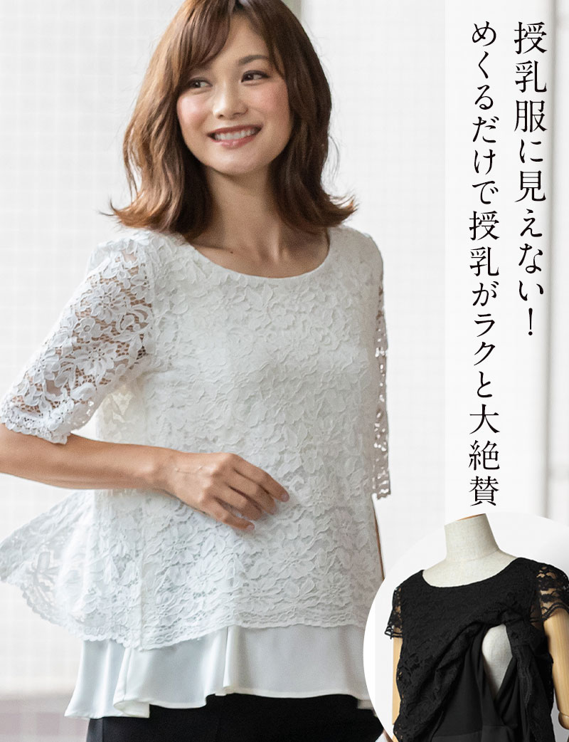 授乳服に見えないおしゃれなデザイン
