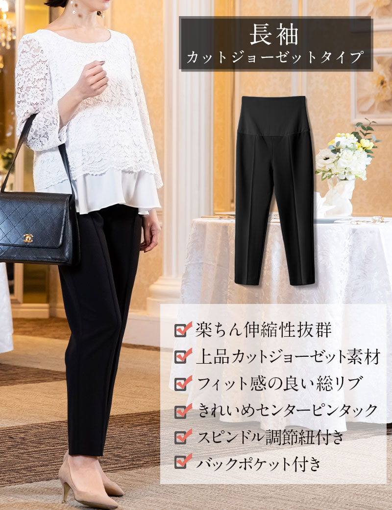 選べる袖丈 長袖タイプの紹介