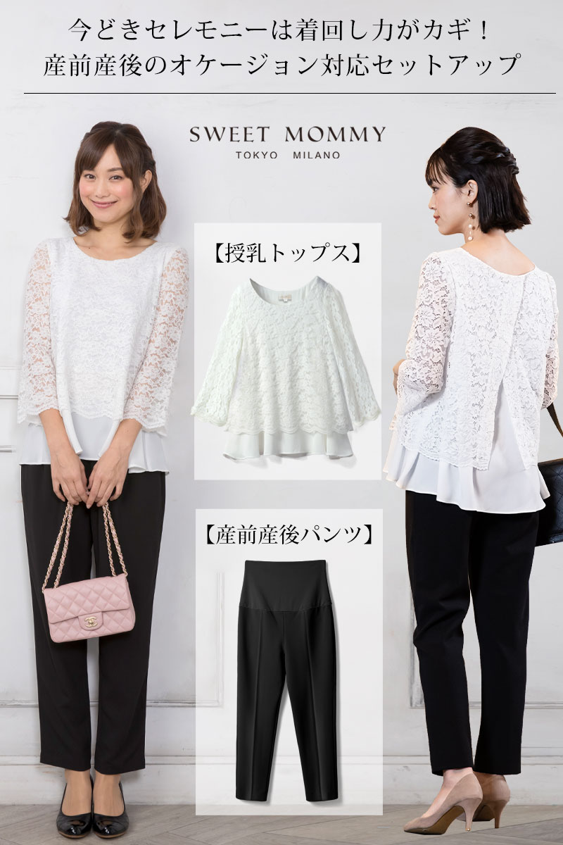 パンツ派ママの華やかセットアップ
