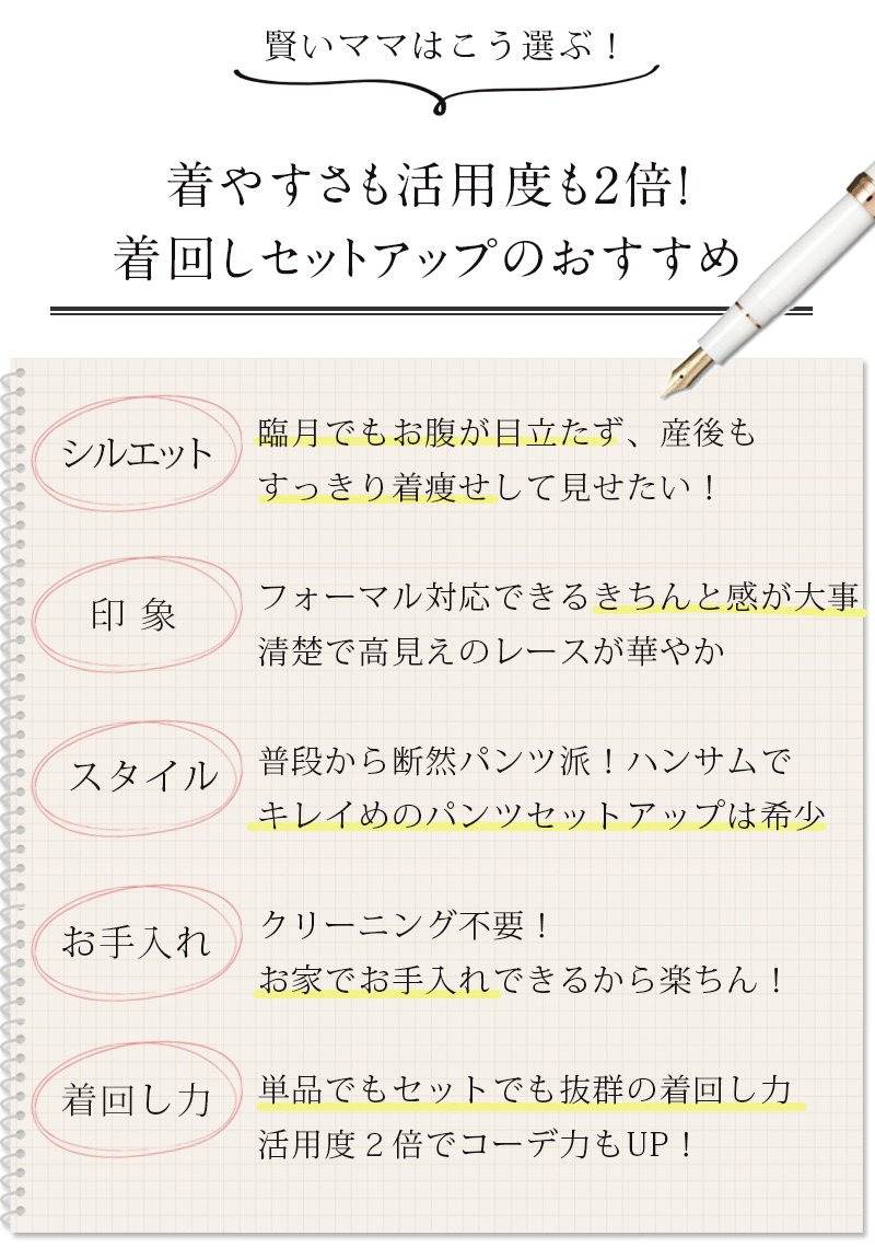 フォーマル選びのポイント