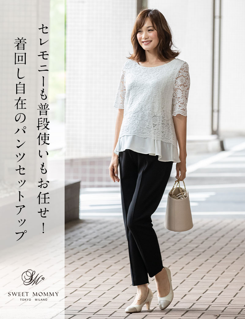 マタニティママのための 上品なパンツセットアップ