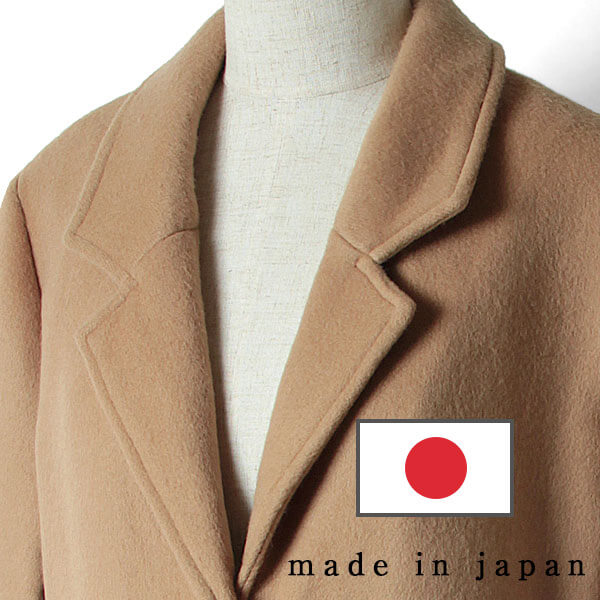 こだわりの日本製ママコート