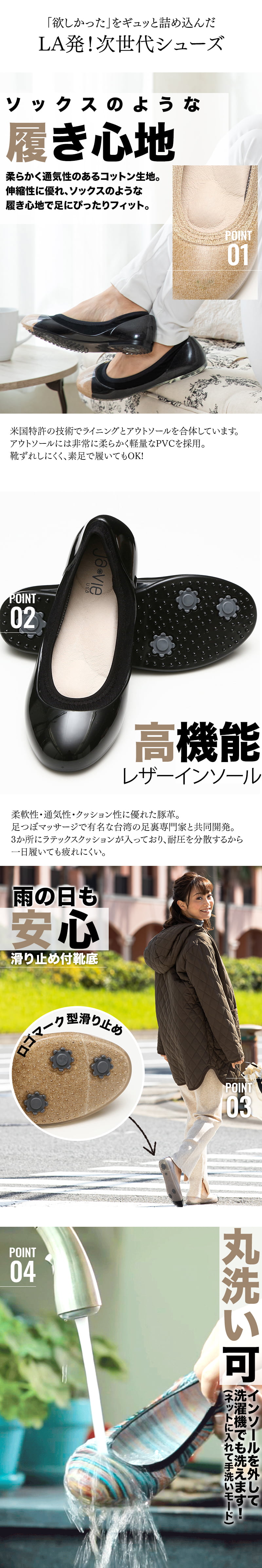 丸洗い可能の防水シューズ
