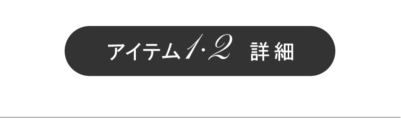 マタニティスターターセットのアイテム1.2、詳細はこちらへバナー