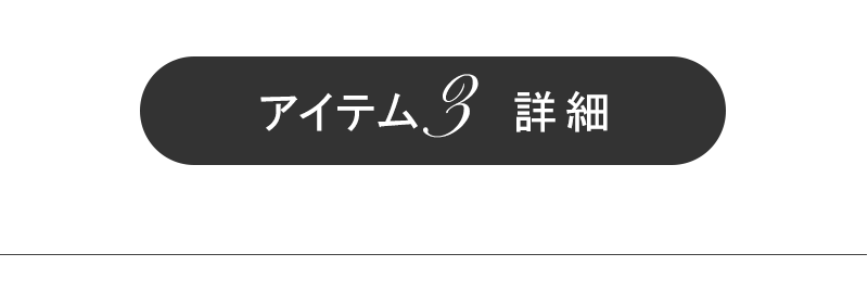 マタニティスターターセットのアイテム3、詳細はこちらへバナー