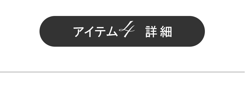 マタニティスターターセットのアイテム4、詳細はこちらへバナー