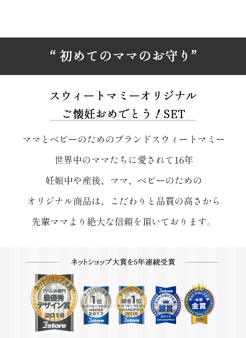 ご懐妊おめでとう お得な3点入り おひとり様1セット限定 プレママにプレゼント ご懐妊おめでとう お得な3点入り おひとり様1セット限定 プレママにプレゼント