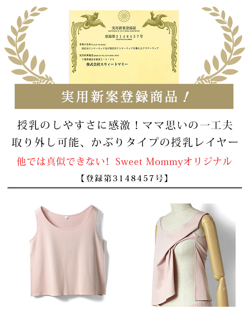 実用新案登録商品