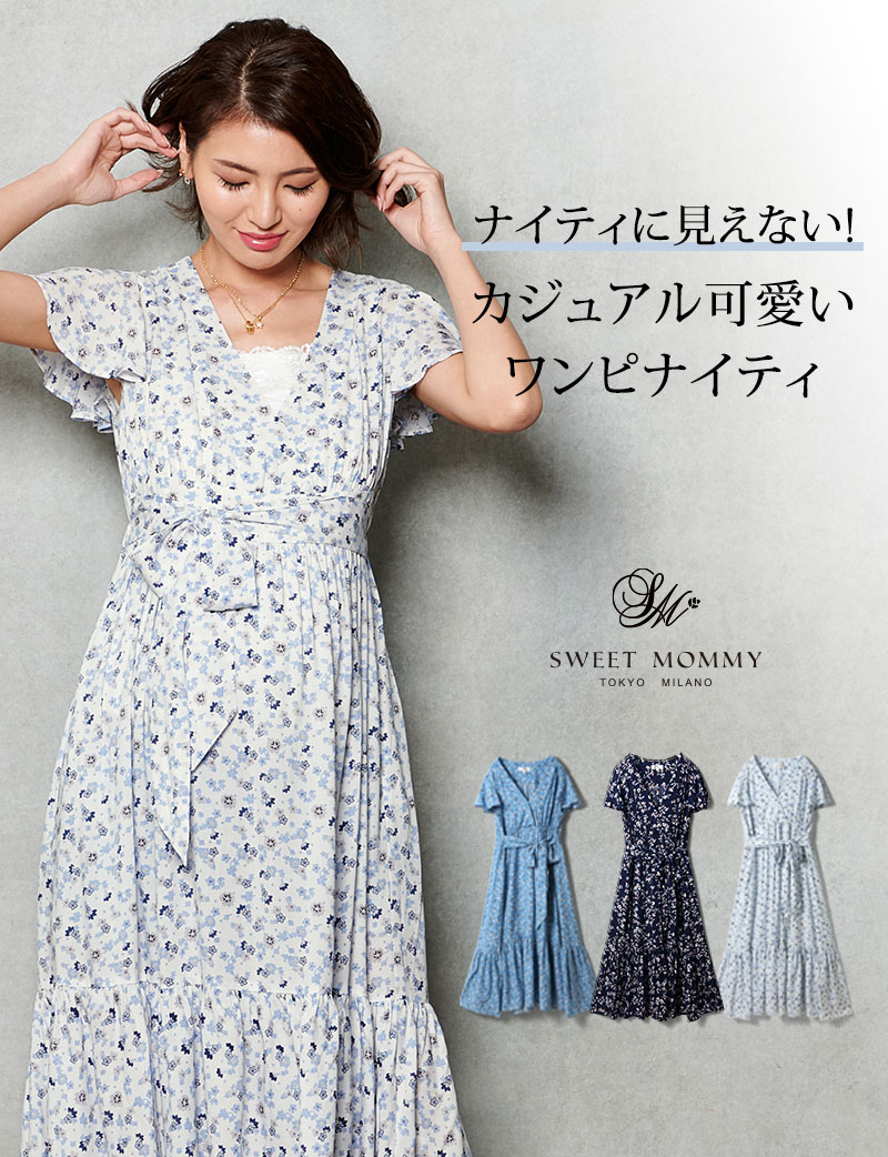 ナイティに見えない!ルームウェアとしても◎