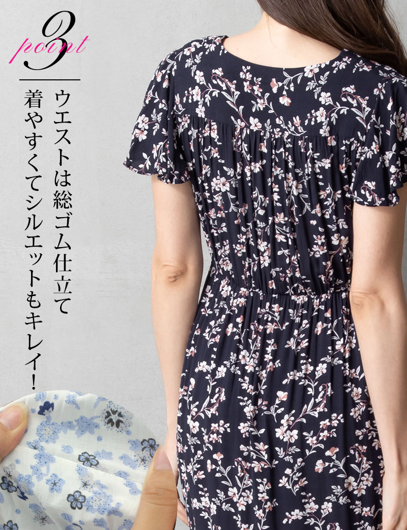ウエストは総ゴム仕立てでお腹周りも楽ちん