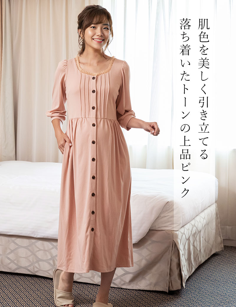 肌映りの良い落ち着いたピンクのマタニティパジャマ