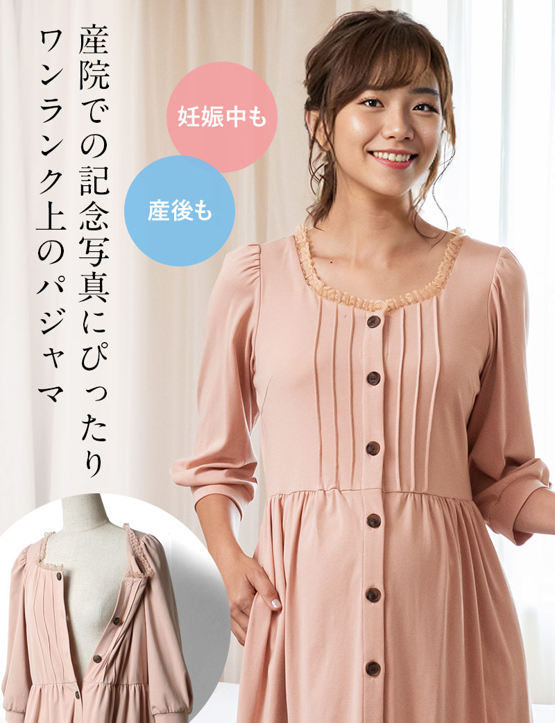 産院でも写真映え!ホルマリンフリーで安心のこだわりパジャマ