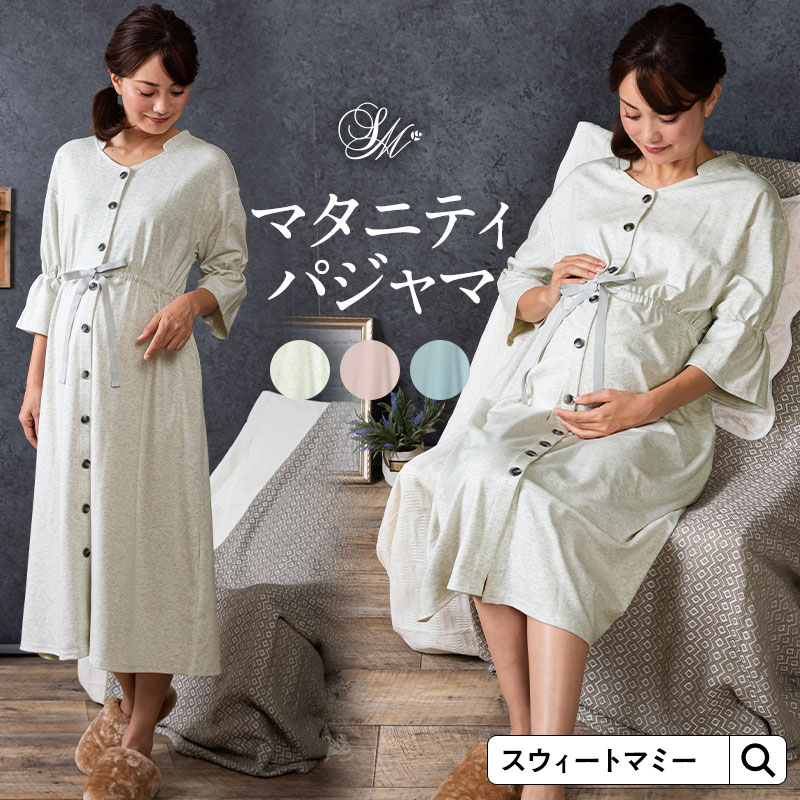 衿付き マーブルボタンナイティ