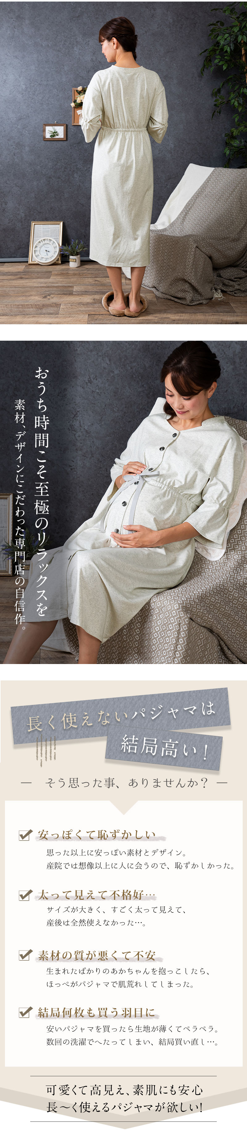 3役こなしてコスパ優秀!最強おうちウエア