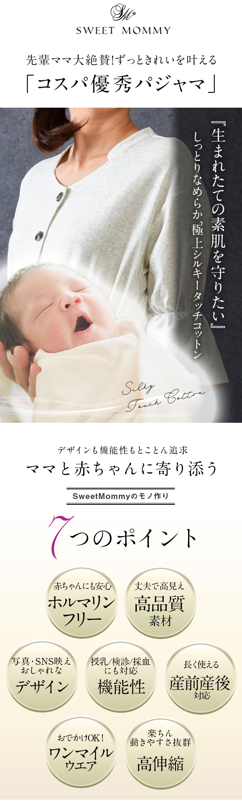 素材、デザインにこだわった専門店の自信作