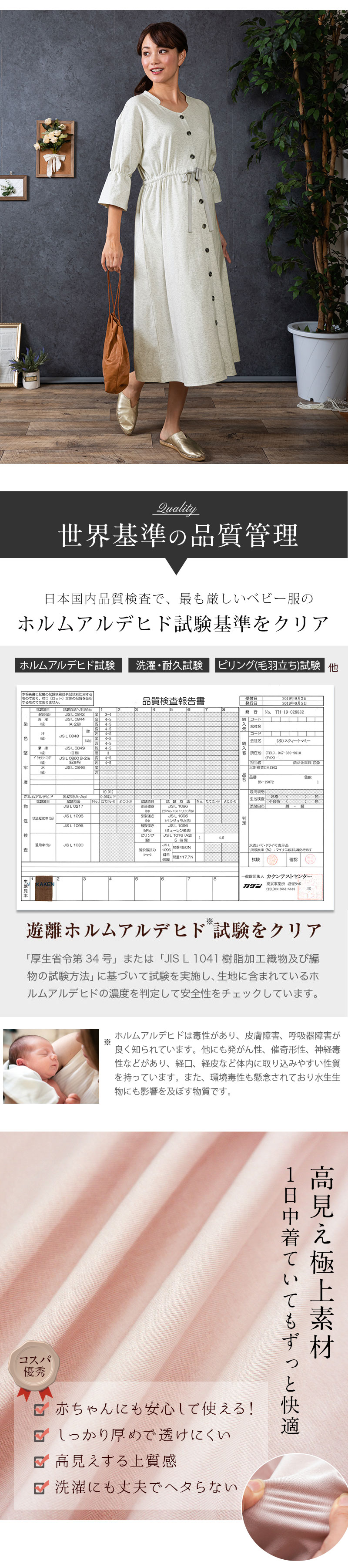 先輩ママ大絶賛!ずっとキレイを叶えるパジャマ