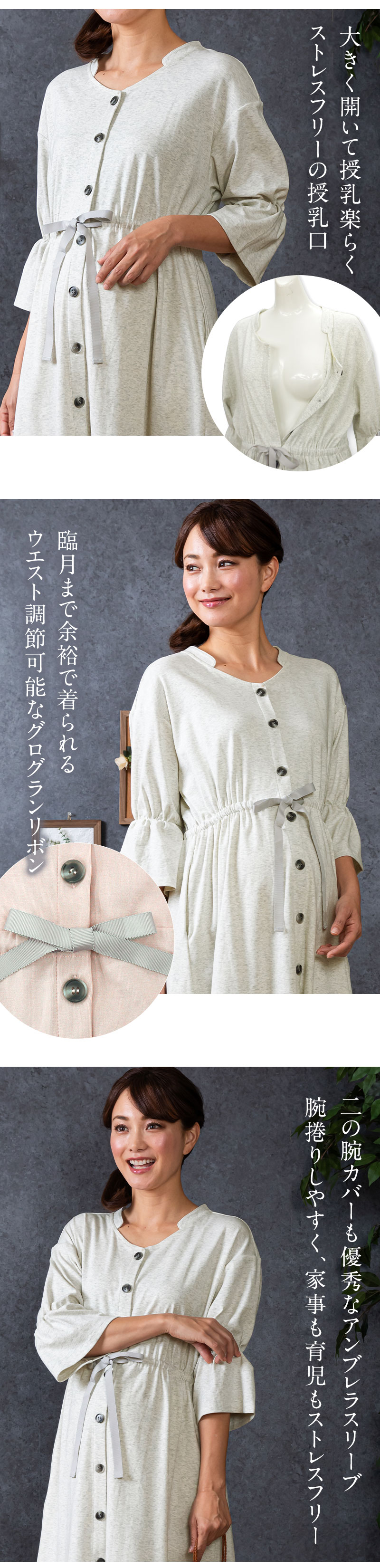 大きく開いて授乳も楽ちん