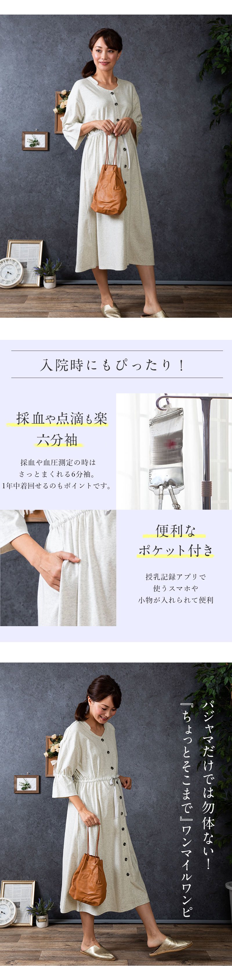 ウエスト調節機能付きで産前産後OK