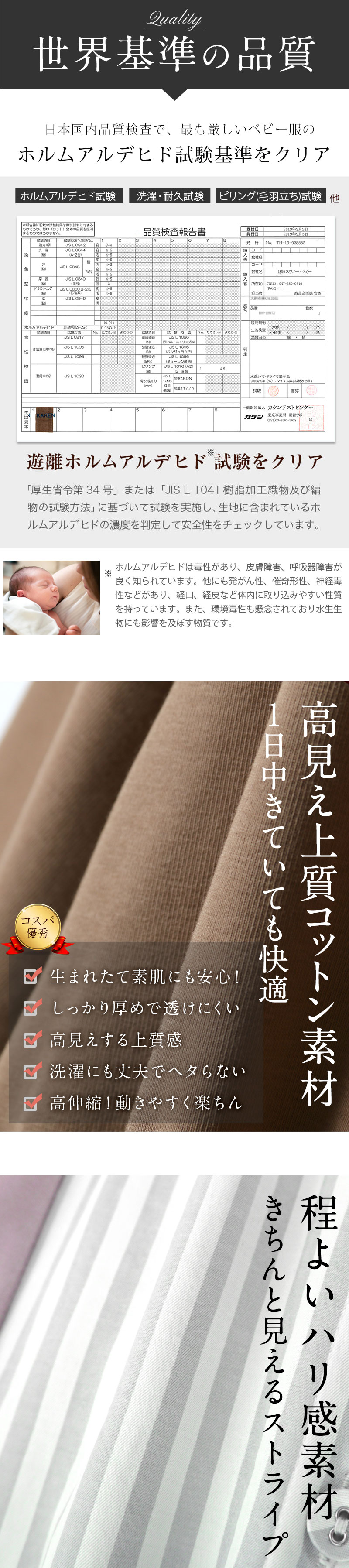 パジャマに見えないおしゃれな1枚、前開き重ね着風ストライプナイティ