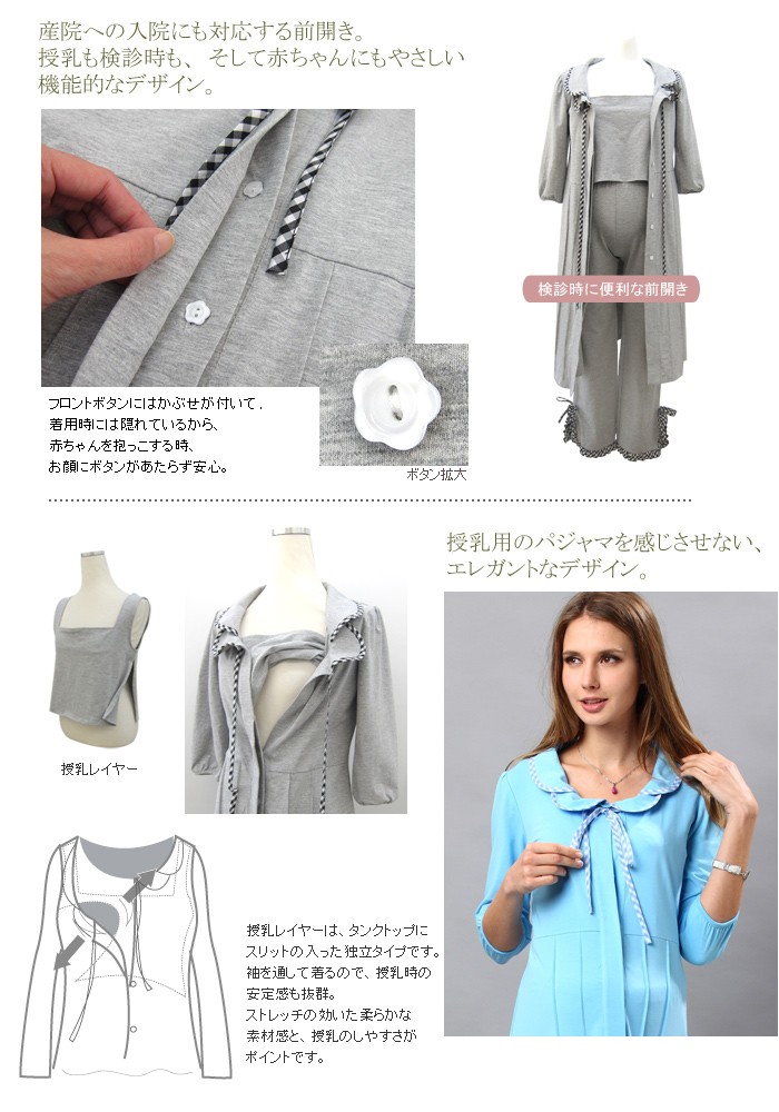 重ねた丸襟に細めのリボンが清楚！チェック柄パイピングナイティ　マタニティ/授乳服/パジャマ/出産準備/出産祝い