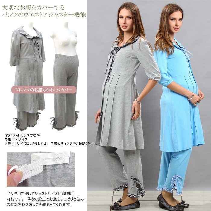 重ねた丸襟に細めのリボンが清楚！チェック柄パイピングナイティ　マタニティ/授乳服/パジャマ/出産準備/出産祝い