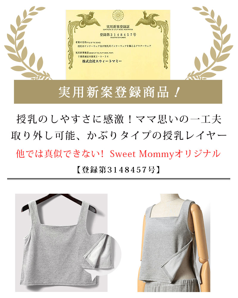 実用新案登録商品