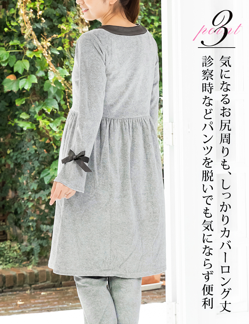 気になるお尻周りもしっかりカバー