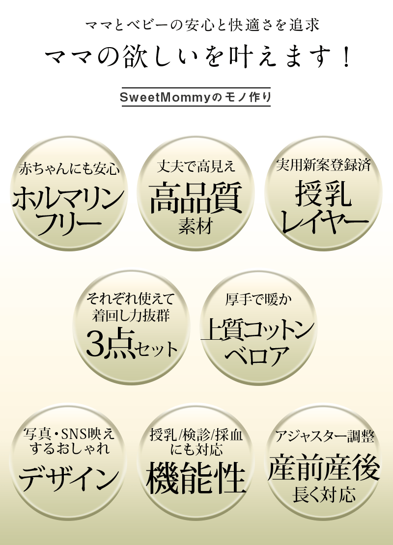 ママの欲しいを叶えます
