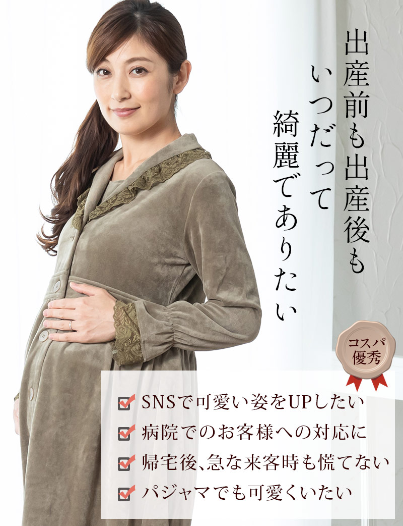 出産前も出産後もいつだって綺麗でありたい