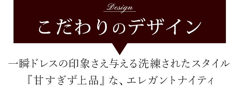 こだわりのデザインバナー