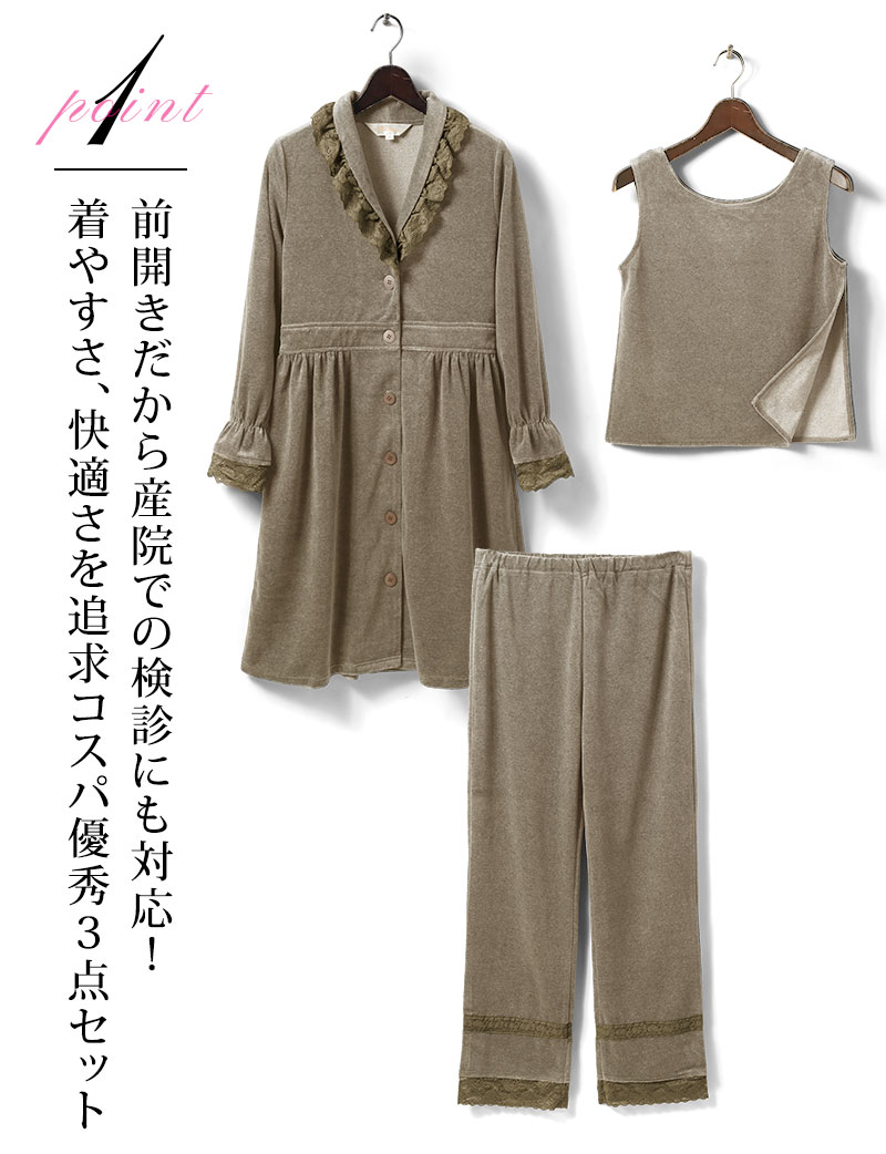 着やすさ、快適さを追求コスパ優秀3点セット